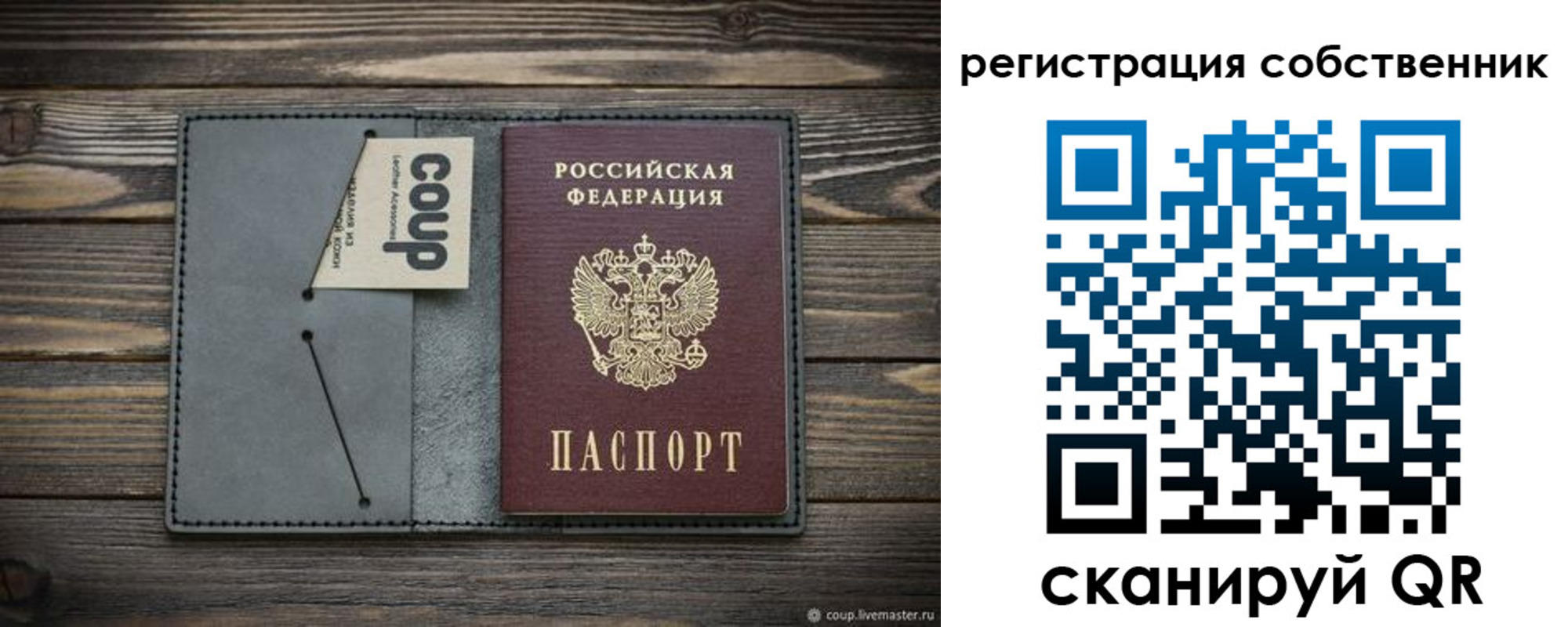 временная регистрация недорого в Чернушке