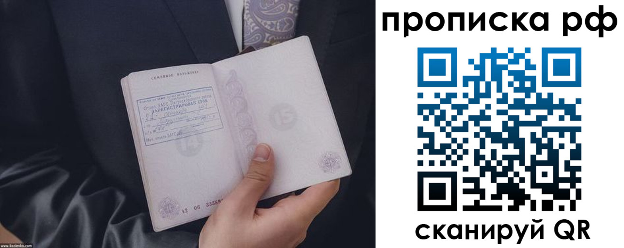 прописка 2025 в Чернушке
