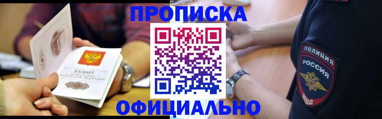 прописка иностранных граждан в Чернушке