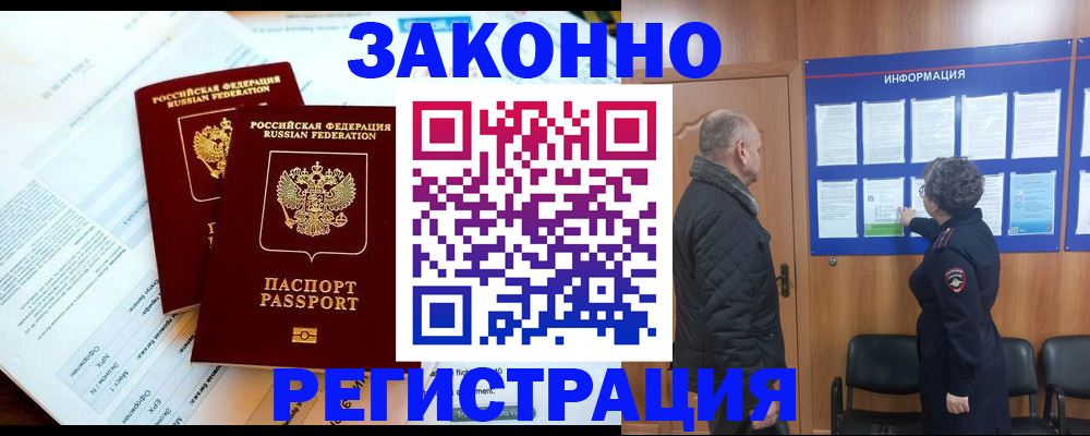 временная регистрация адрес в Чернушке