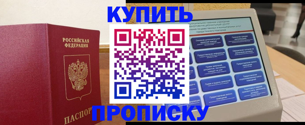 прописка для кредита в Чернушке