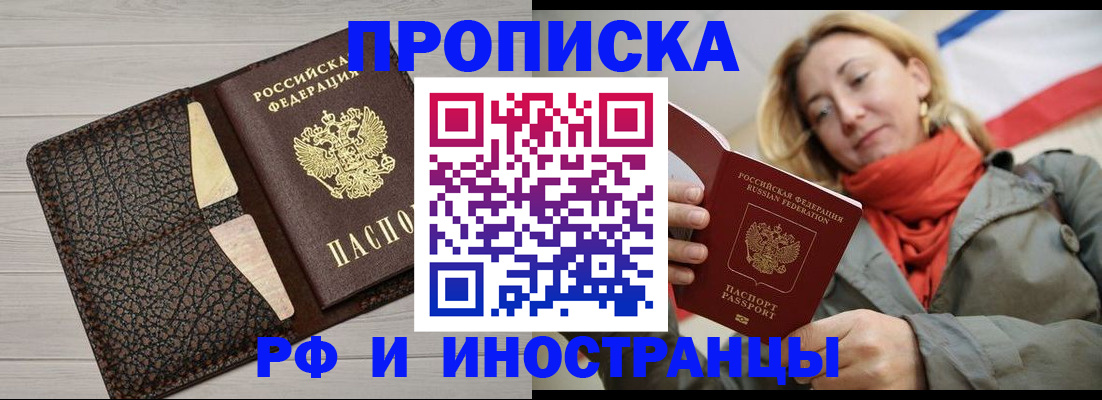 прописка для кредита в Чернушке